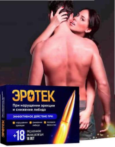 средства для потенции мужчин в аптеках украины