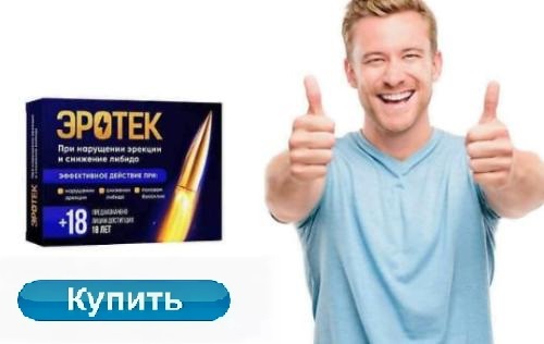 повышение потенции для мужчин ok ru\/eroxinextra
